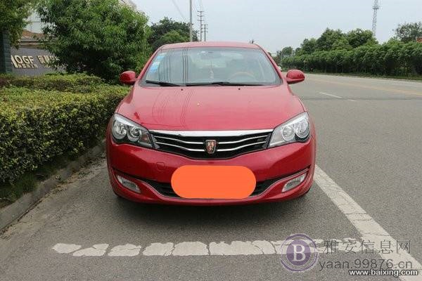 荣威350 2013款 350S 1.5 手动 讯