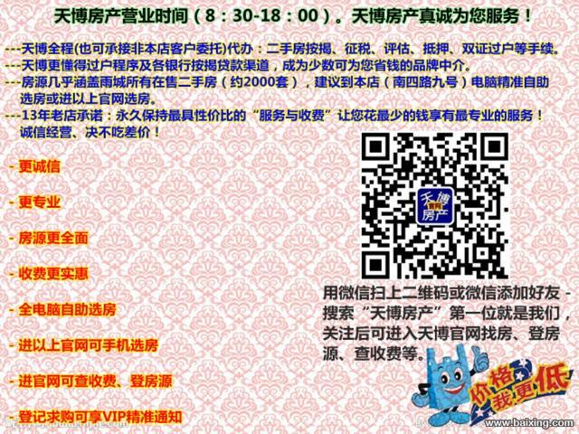 拓海第一江岸小区，所有装修材料全是大品牌