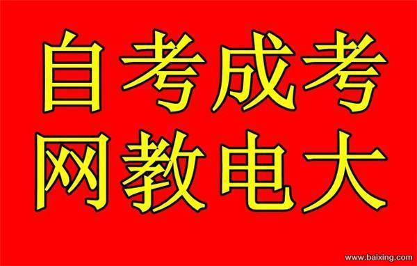 2017下半年秋季自考专本科，专本套读火热报名中