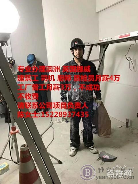 月薪7万 包吃住